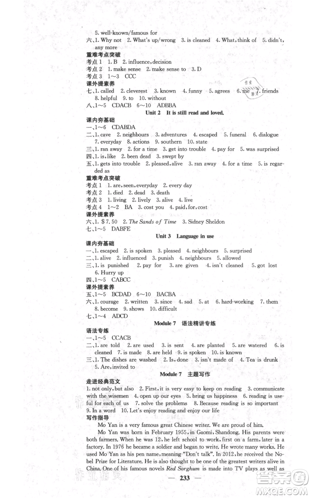 四川大學(xué)出版社2021名校課堂內(nèi)外九年級(jí)上冊(cè)英語(yǔ)外研版參考答案