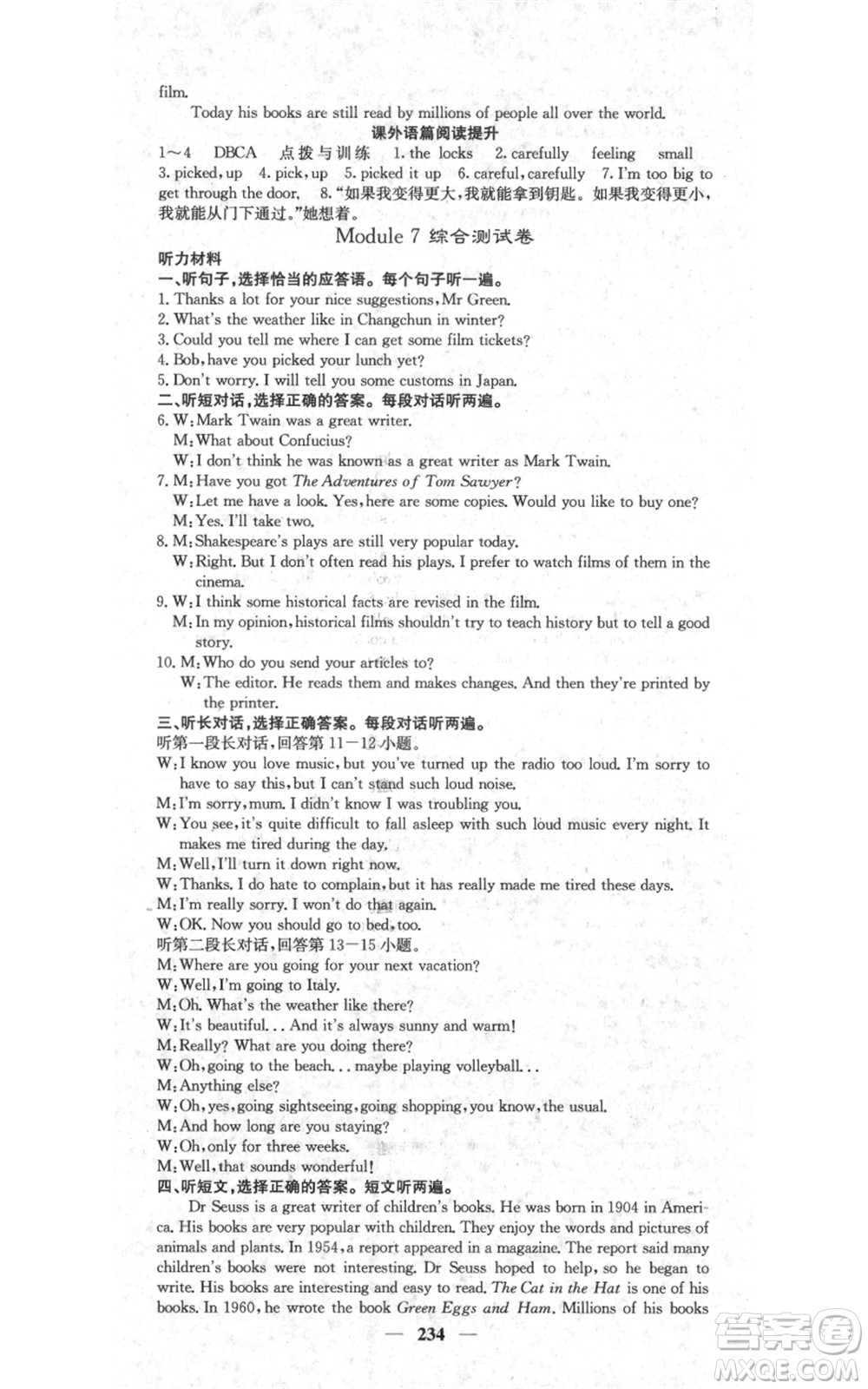 四川大學(xué)出版社2021名校課堂內(nèi)外九年級(jí)上冊(cè)英語(yǔ)外研版參考答案