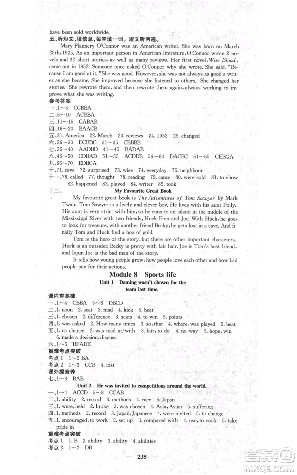 四川大學(xué)出版社2021名校課堂內(nèi)外九年級(jí)上冊(cè)英語(yǔ)外研版參考答案