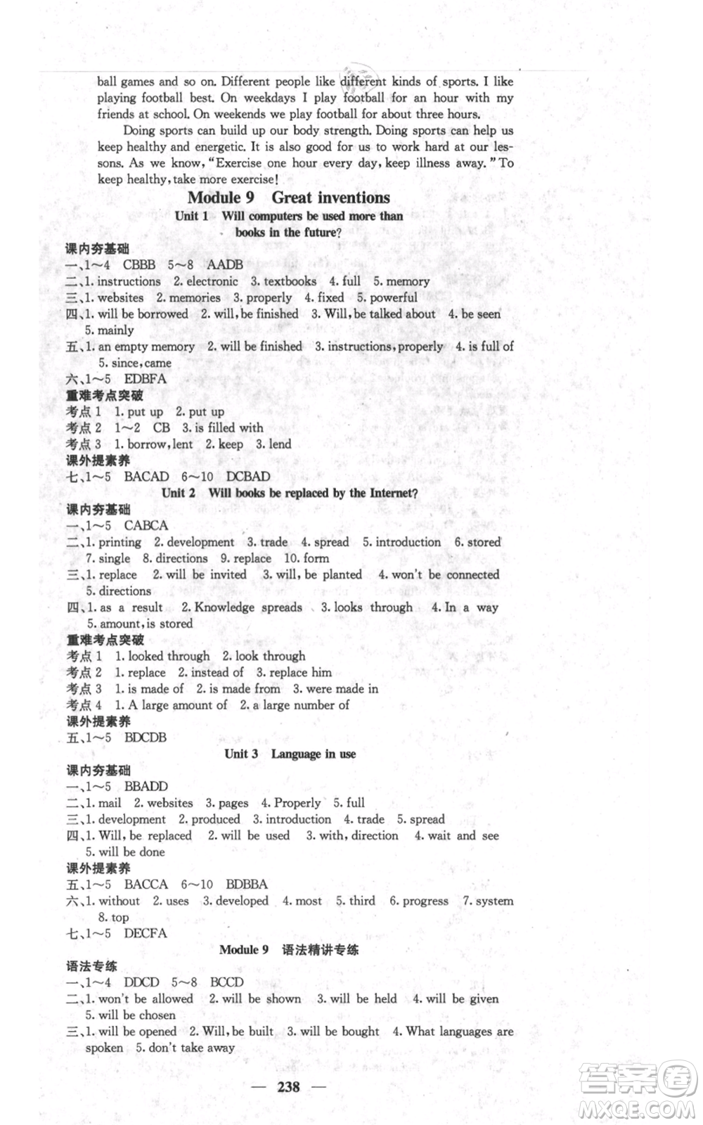 四川大學(xué)出版社2021名校課堂內(nèi)外九年級(jí)上冊(cè)英語(yǔ)外研版參考答案