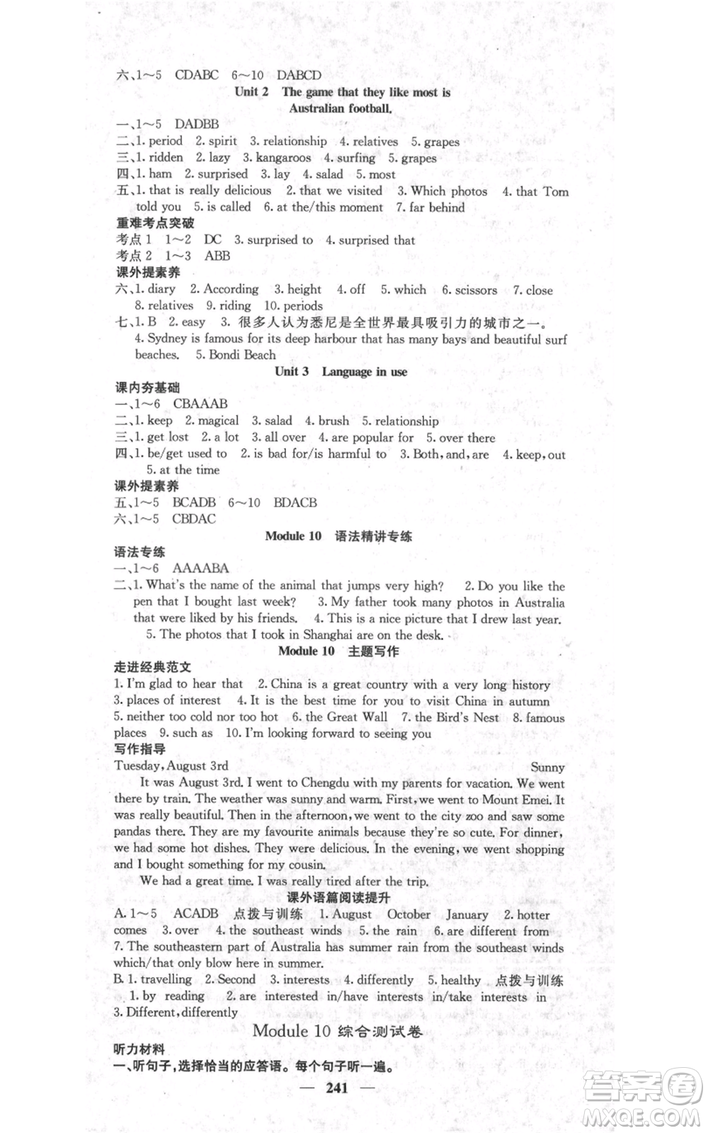 四川大學(xué)出版社2021名校課堂內(nèi)外九年級(jí)上冊(cè)英語(yǔ)外研版參考答案