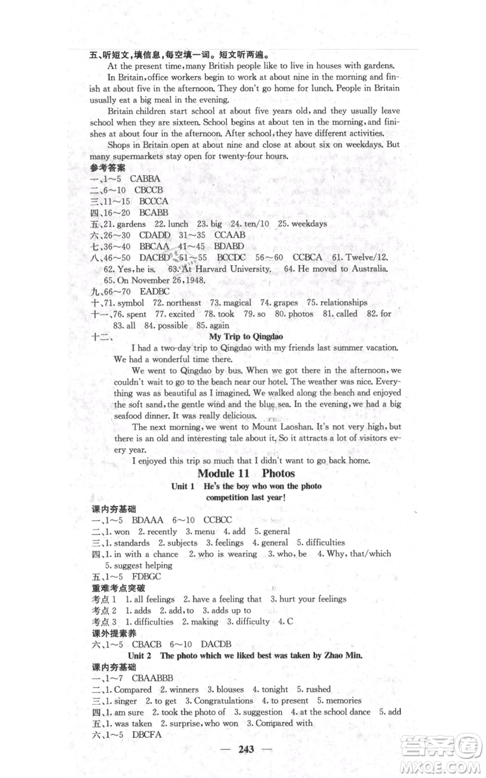 四川大學(xué)出版社2021名校課堂內(nèi)外九年級(jí)上冊(cè)英語(yǔ)外研版參考答案