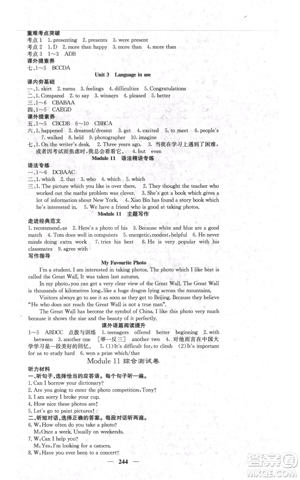 四川大學(xué)出版社2021名校課堂內(nèi)外九年級(jí)上冊(cè)英語(yǔ)外研版參考答案