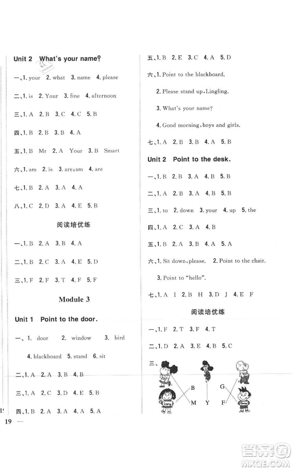 吉林人民出版社2021全科王同步課時(shí)練習(xí)三年級(jí)上冊(cè)英語外研版參考答案