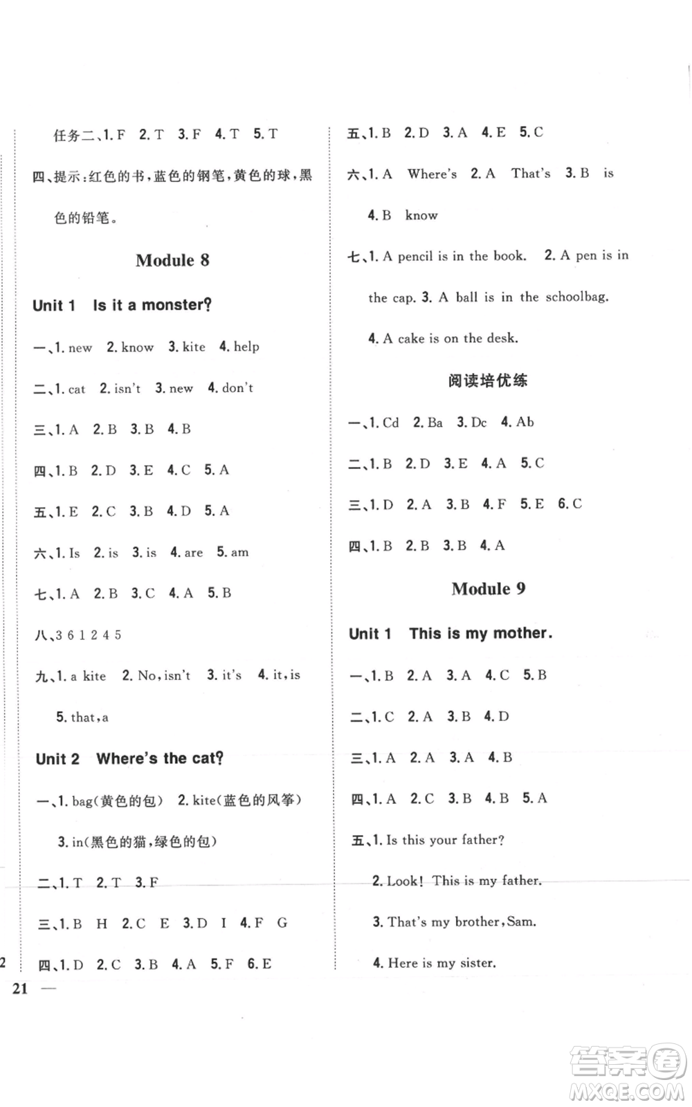 吉林人民出版社2021全科王同步課時(shí)練習(xí)三年級(jí)上冊(cè)英語外研版參考答案