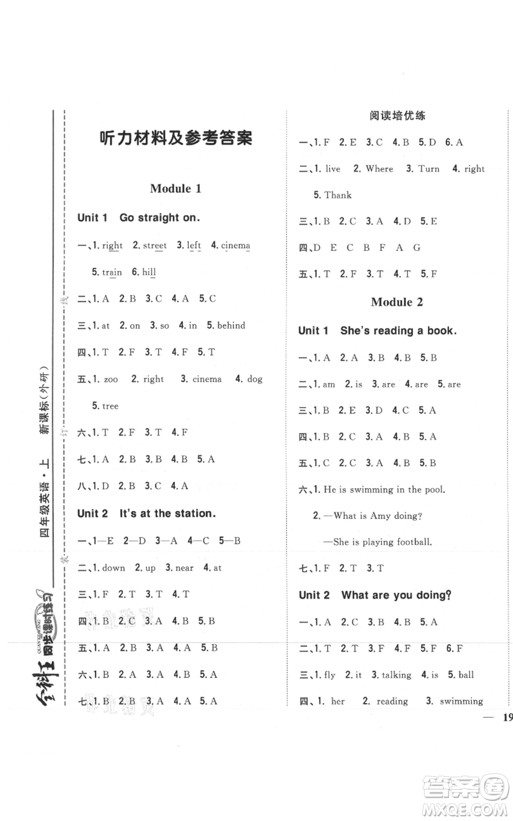 吉林人民出版社2021全科王同步課時練習(xí)四年級上冊英語外研版參考答案