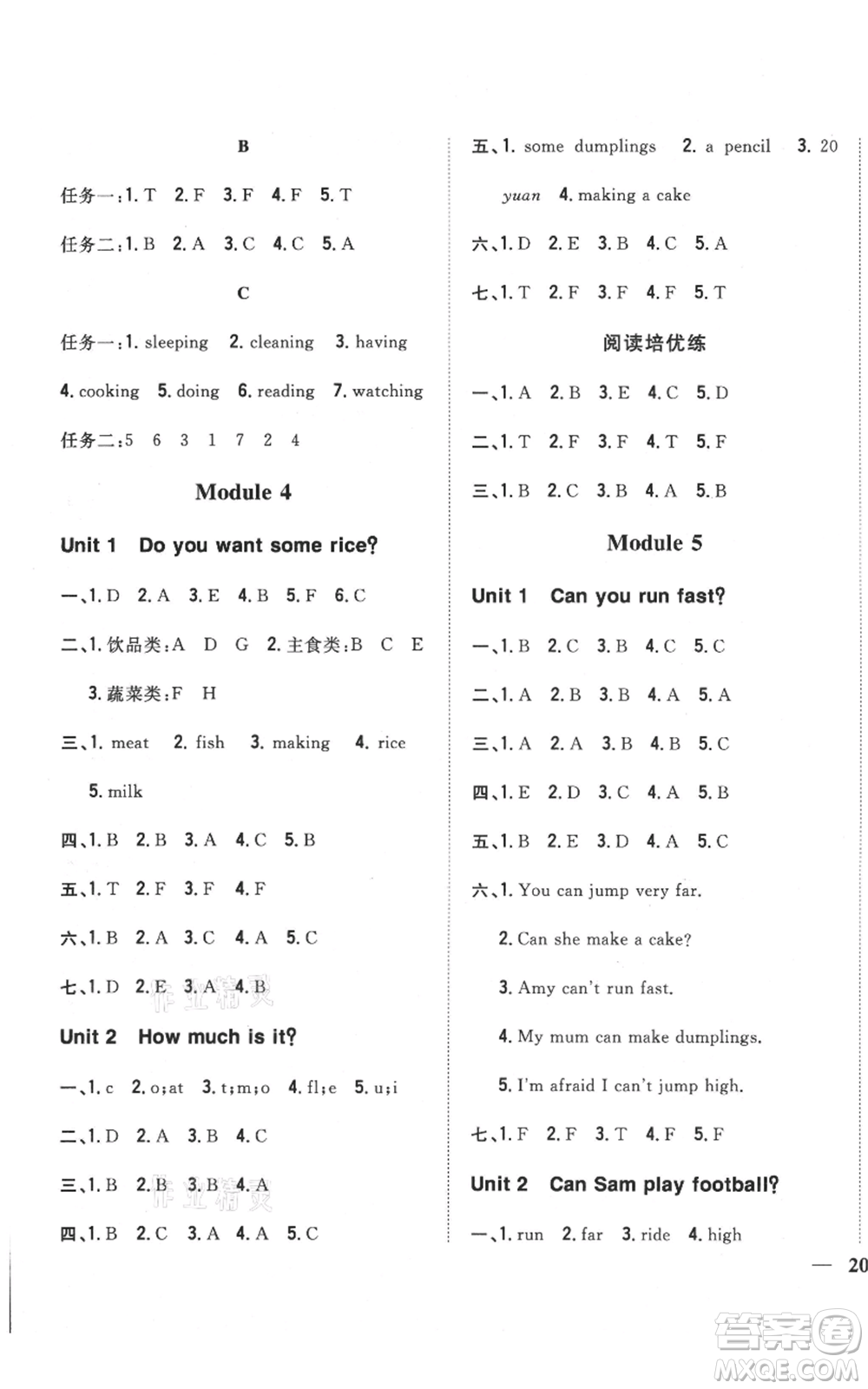 吉林人民出版社2021全科王同步課時練習(xí)四年級上冊英語外研版參考答案