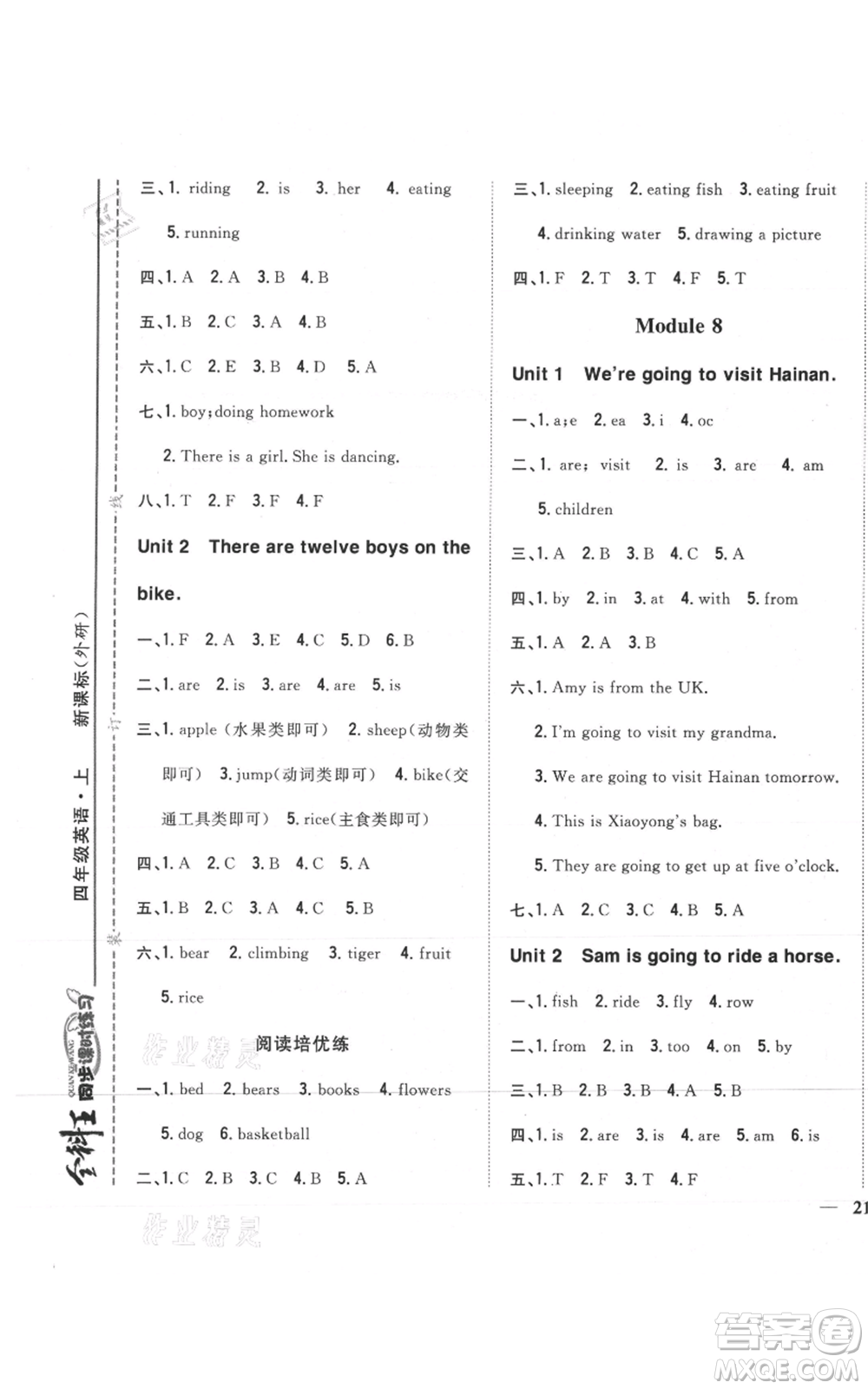吉林人民出版社2021全科王同步課時練習(xí)四年級上冊英語外研版參考答案