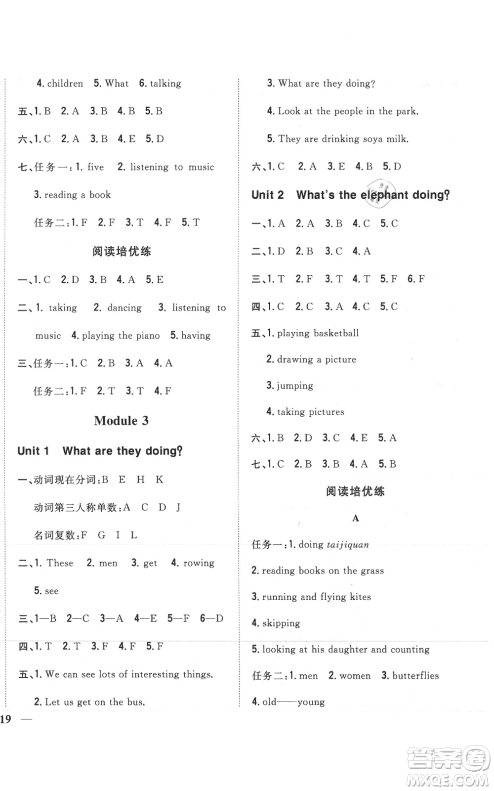 吉林人民出版社2021全科王同步課時練習(xí)四年級上冊英語外研版參考答案