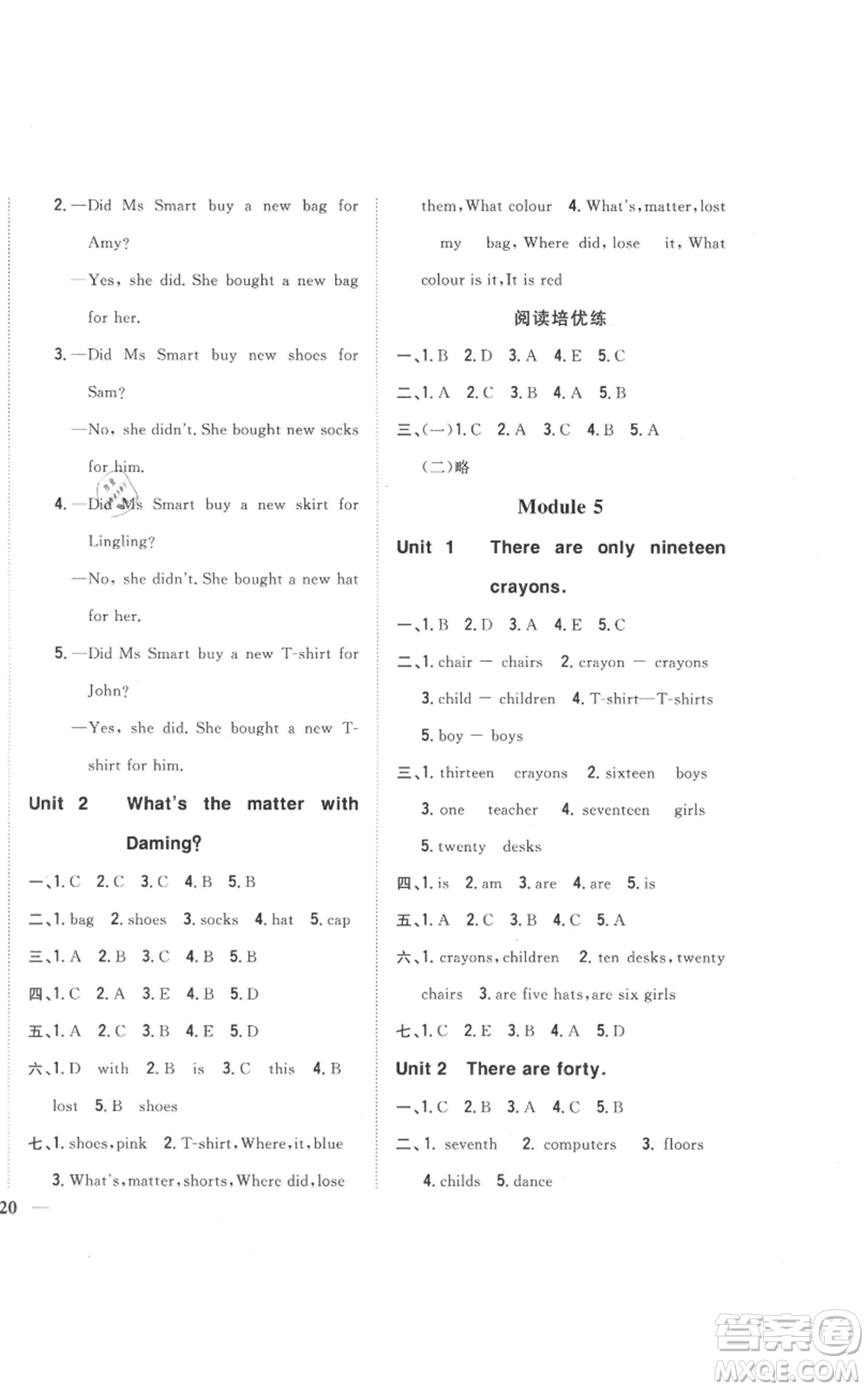 吉林人民出版社2021全科王同步課時(shí)練習(xí)五年級(jí)上冊(cè)英語(yǔ)外研版參考答案