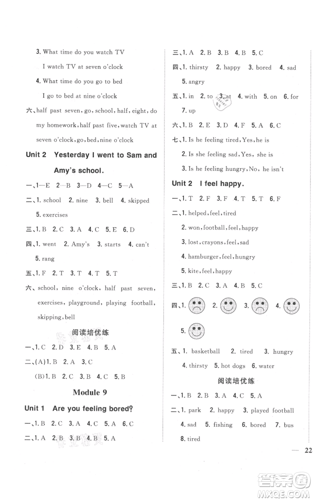 吉林人民出版社2021全科王同步課時(shí)練習(xí)五年級(jí)上冊(cè)英語(yǔ)外研版參考答案