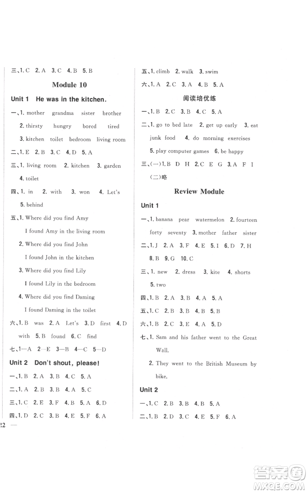 吉林人民出版社2021全科王同步課時(shí)練習(xí)五年級(jí)上冊(cè)英語(yǔ)外研版參考答案