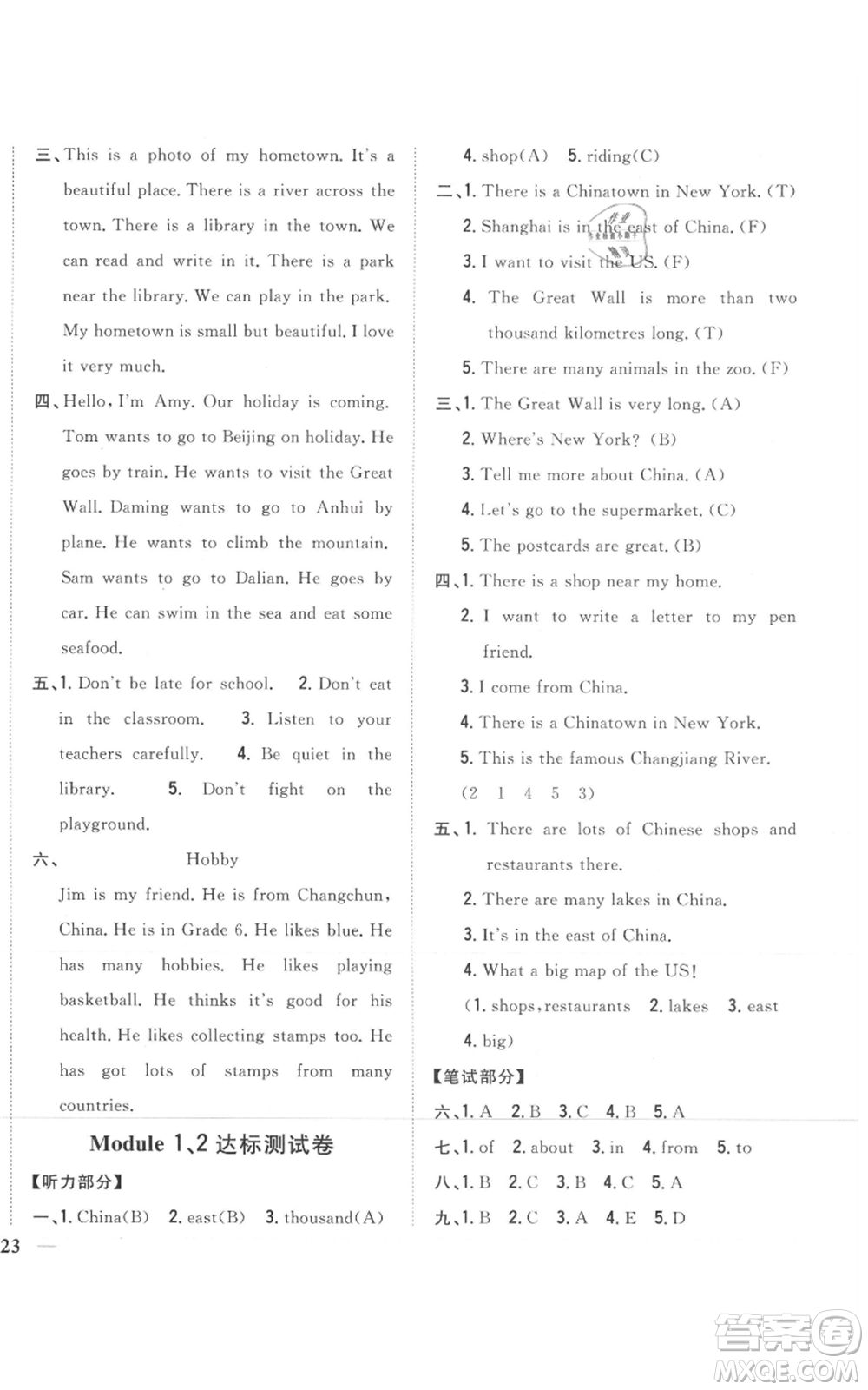 吉林人民出版社2021全科王同步課時練習(xí)六年級上冊英語外研版參考答案