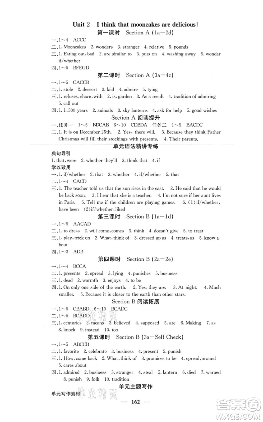 四川大學(xué)出版社2021課堂點(diǎn)睛九年級英語上冊人教版答案