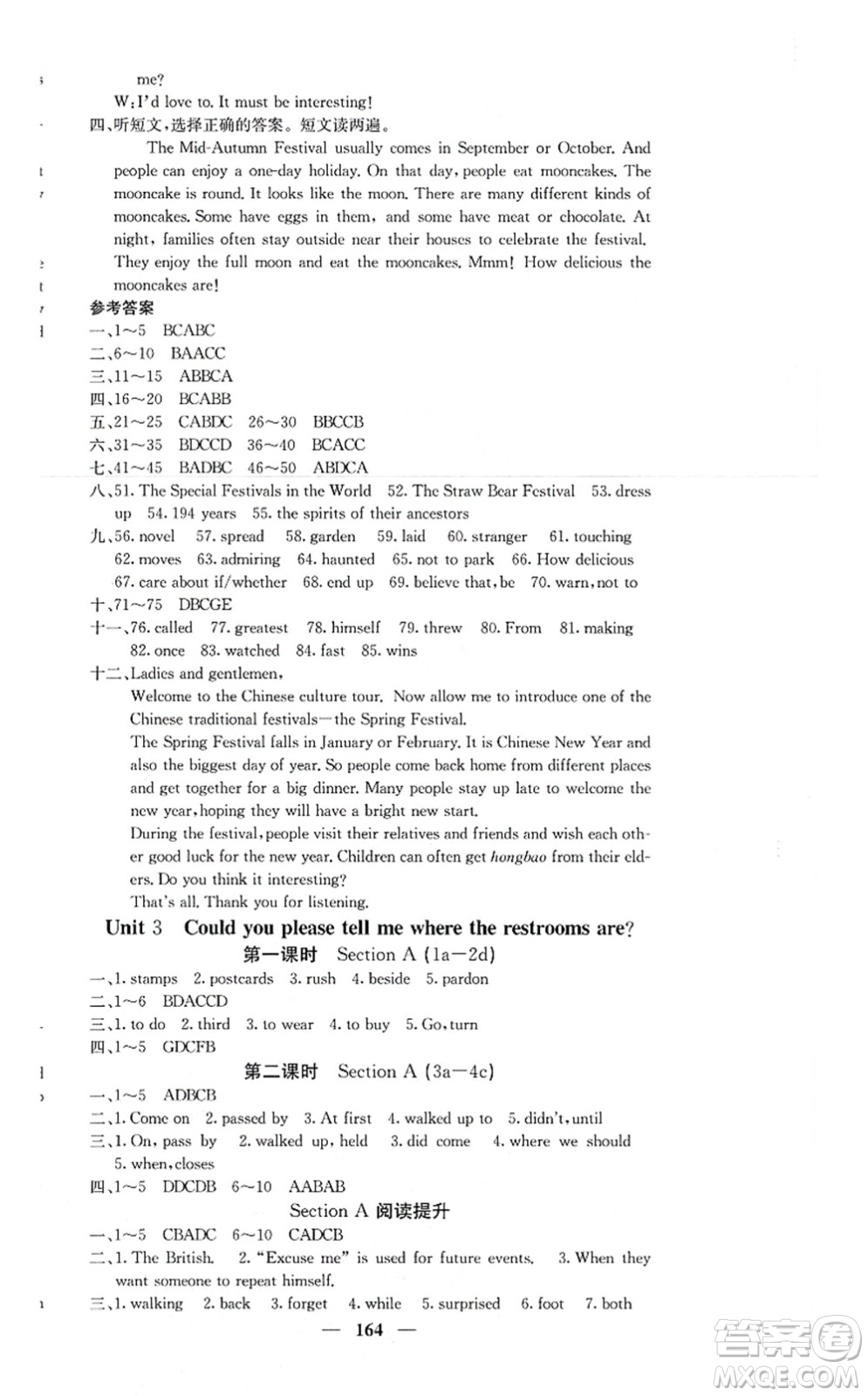 四川大學(xué)出版社2021課堂點(diǎn)睛九年級英語上冊人教版答案