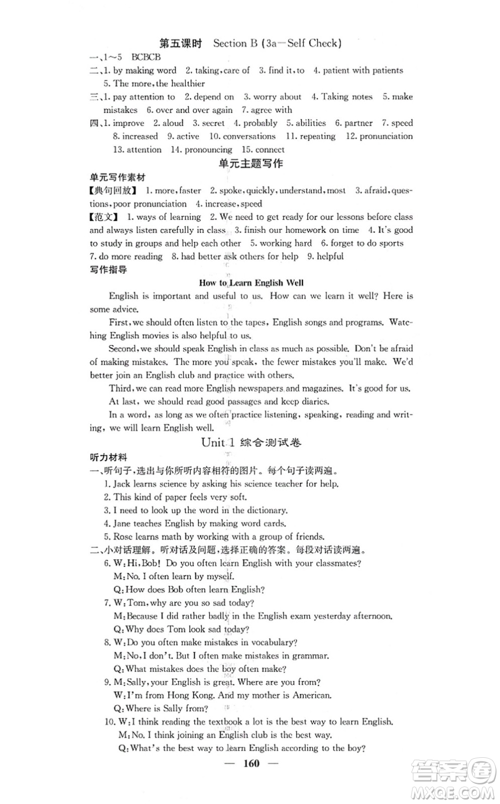 四川大學(xué)出版社2021課堂點(diǎn)睛九年級英語上冊人教版答案