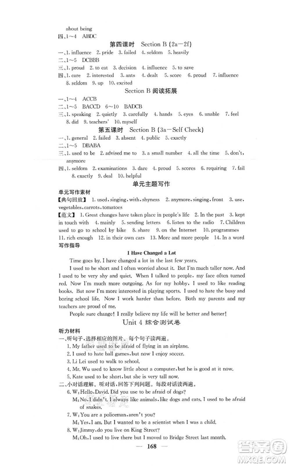 四川大學(xué)出版社2021課堂點(diǎn)睛九年級英語上冊人教版答案