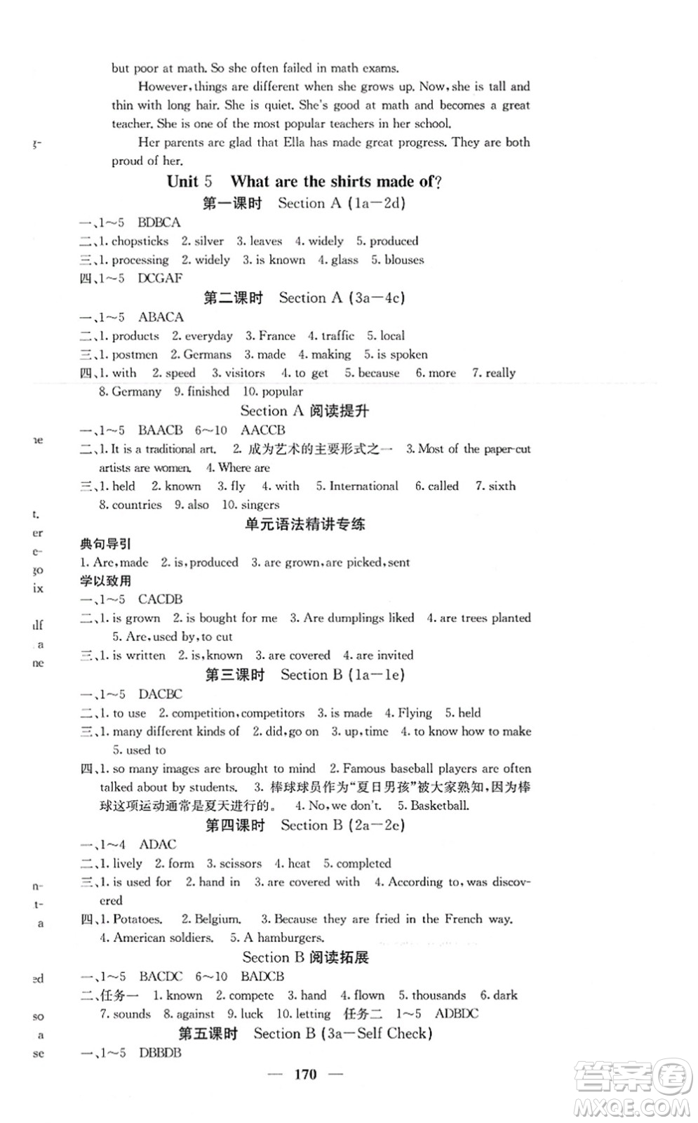 四川大學(xué)出版社2021課堂點(diǎn)睛九年級英語上冊人教版答案