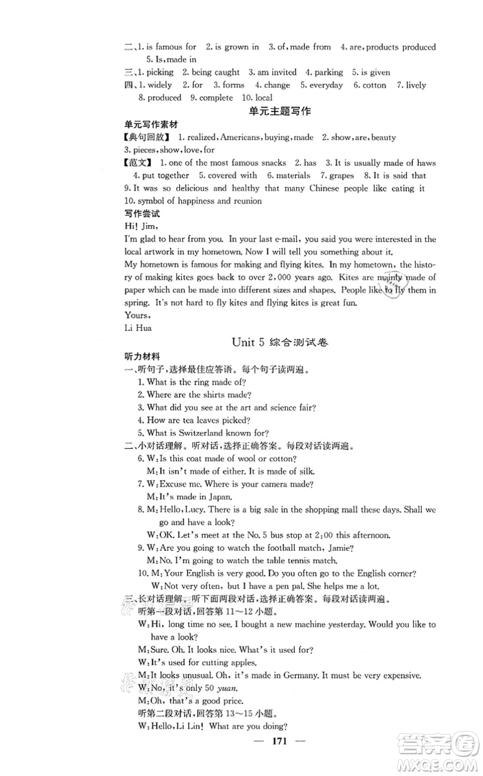 四川大學(xué)出版社2021課堂點(diǎn)睛九年級英語上冊人教版答案