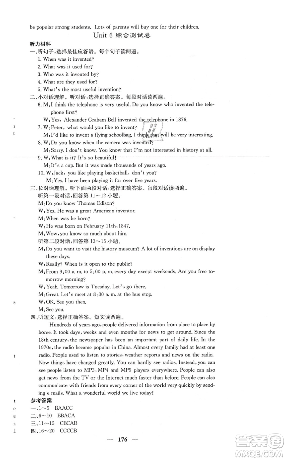 四川大學(xué)出版社2021課堂點(diǎn)睛九年級英語上冊人教版答案