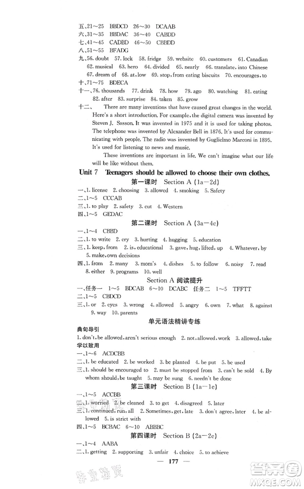 四川大學(xué)出版社2021課堂點(diǎn)睛九年級英語上冊人教版答案