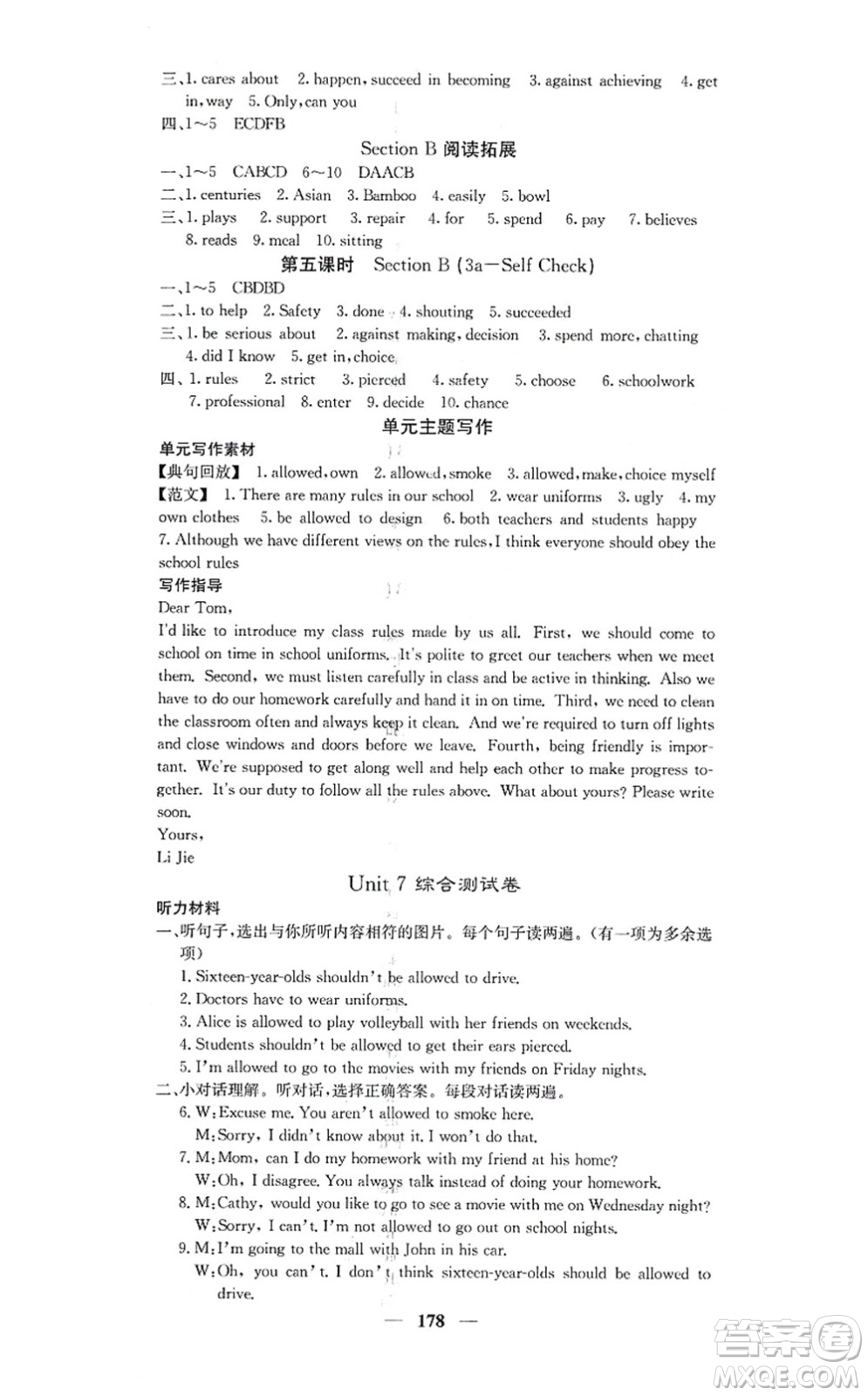 四川大學(xué)出版社2021課堂點(diǎn)睛九年級英語上冊人教版答案