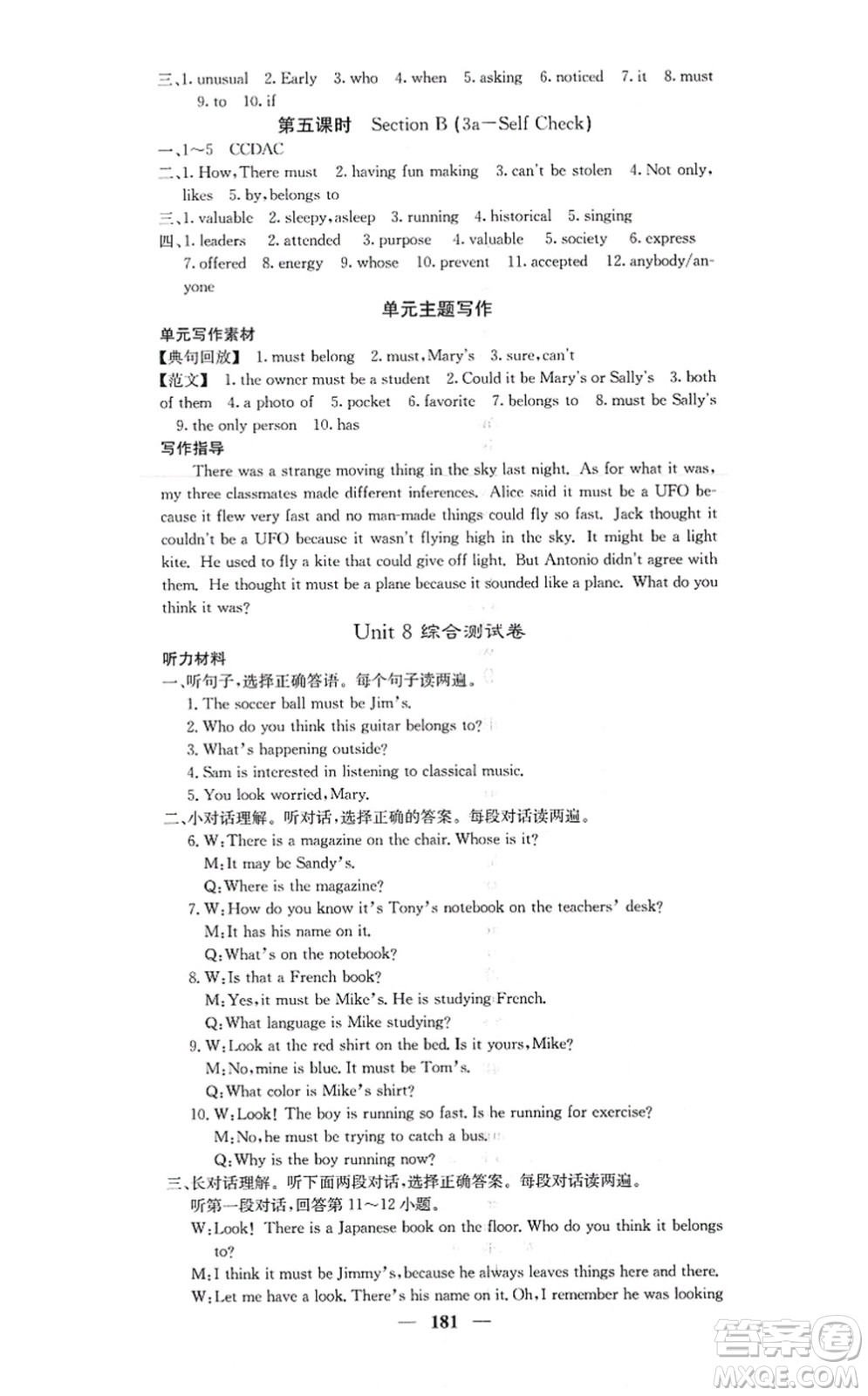 四川大學(xué)出版社2021課堂點(diǎn)睛九年級英語上冊人教版答案
