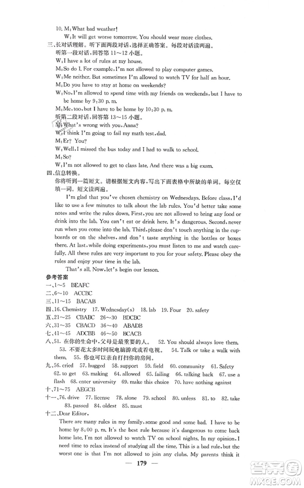 四川大學(xué)出版社2021課堂點(diǎn)睛九年級英語上冊人教版答案