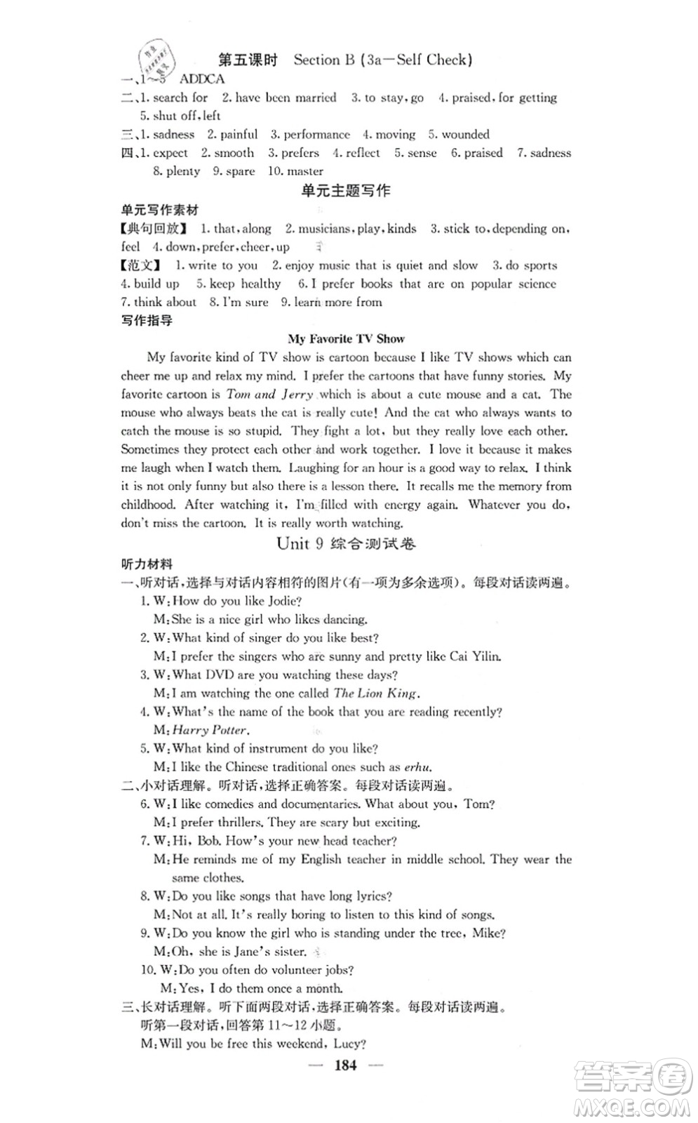 四川大學(xué)出版社2021課堂點(diǎn)睛九年級英語上冊人教版答案