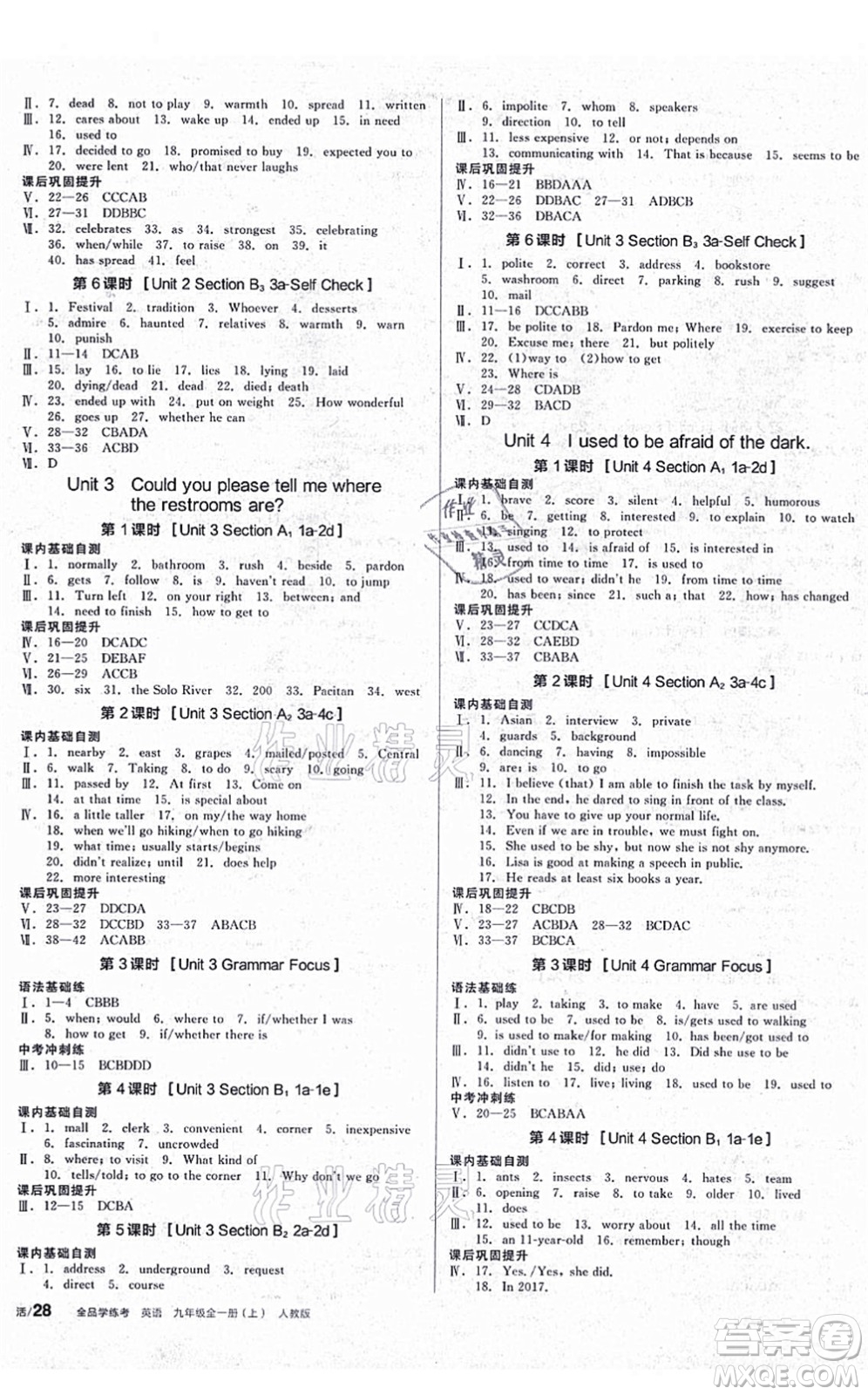 陽光出版社2021全品學(xué)練考聽課手冊(cè)九年級(jí)英語全一冊(cè)(上)RJ人教版答案