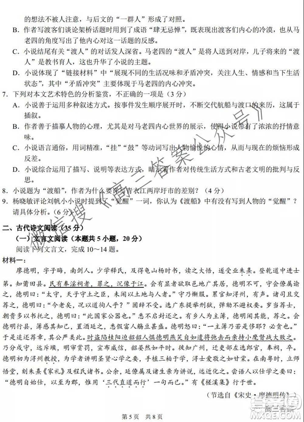 中學(xué)生標(biāo)準(zhǔn)學(xué)術(shù)能力診斷性測(cè)試2021年10月測(cè)試語文試卷及答案