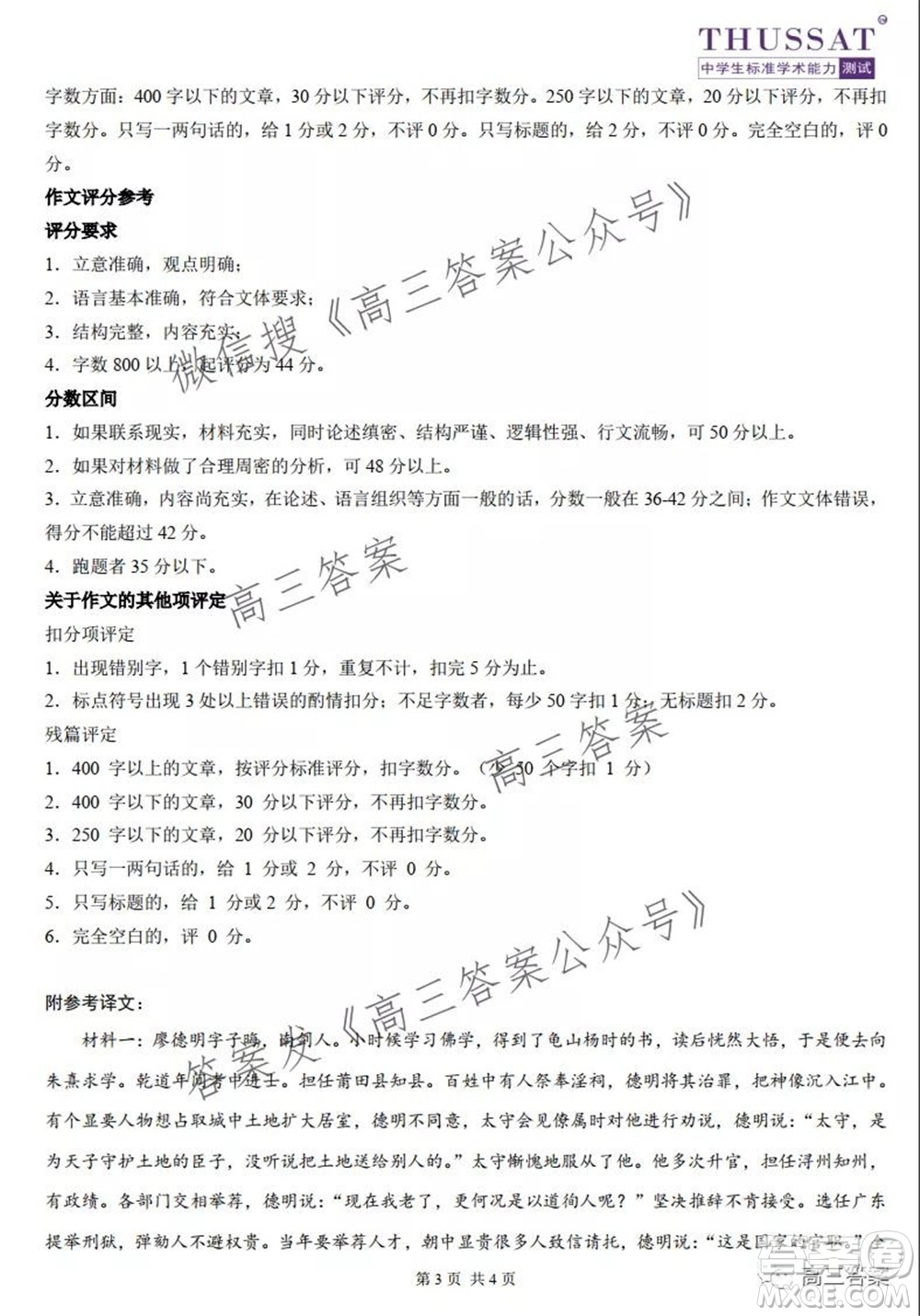 中學(xué)生標(biāo)準(zhǔn)學(xué)術(shù)能力診斷性測(cè)試2021年10月測(cè)試語文試卷及答案