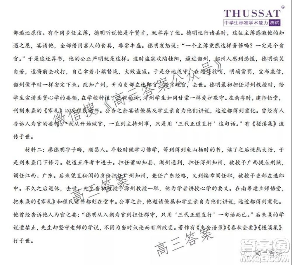 中學(xué)生標(biāo)準(zhǔn)學(xué)術(shù)能力診斷性測(cè)試2021年10月測(cè)試語文試卷及答案