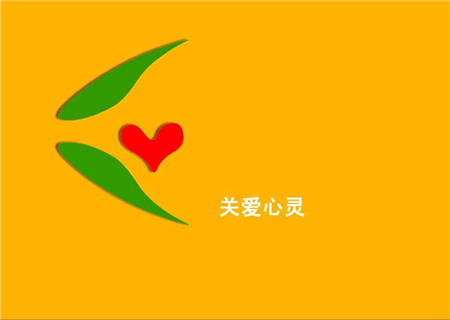智慧樹知到《放飛心靈大學(xué)生心理健康教育》第五章節(jié)測(cè)試答案