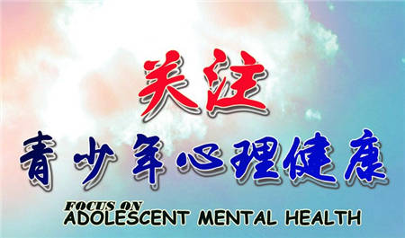 智慧樹(shù)知到《放飛心靈大學(xué)生心理健康教育》第七章節(jié)測(cè)試答案