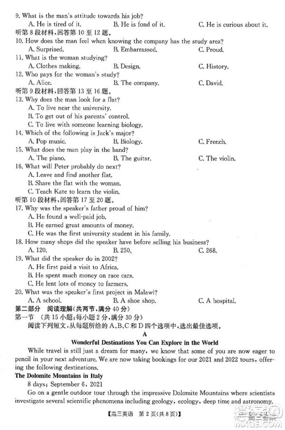 2022屆四川金太陽(yáng)高三10月聯(lián)考英語(yǔ)試題及答案
