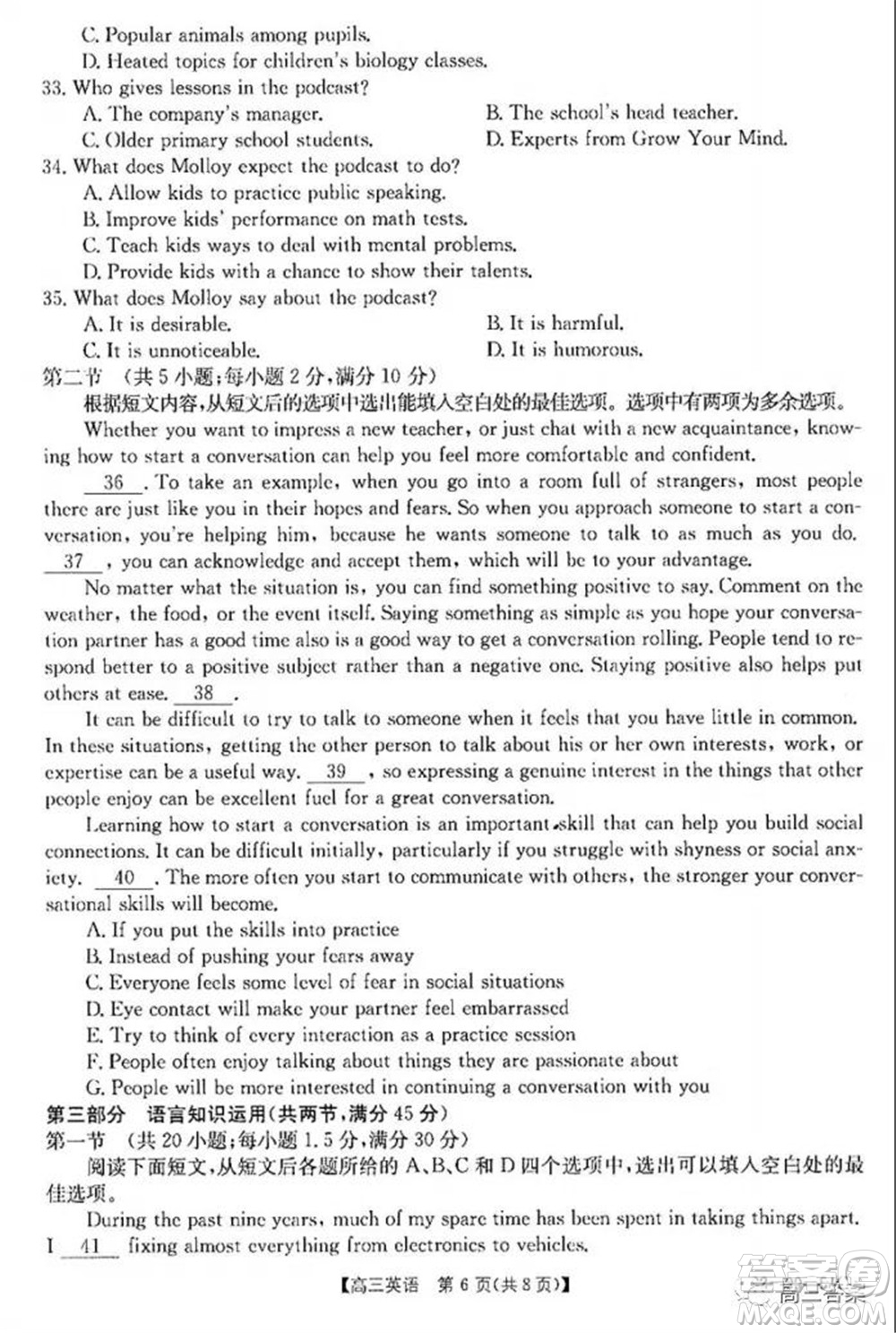 2022屆四川金太陽(yáng)高三10月聯(lián)考英語(yǔ)試題及答案