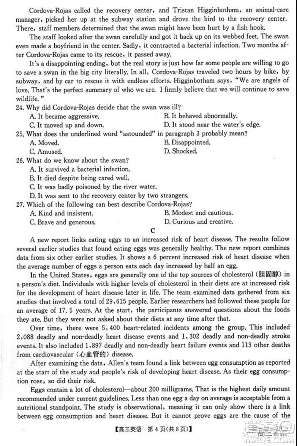2022屆四川金太陽(yáng)高三10月聯(lián)考英語(yǔ)試題及答案