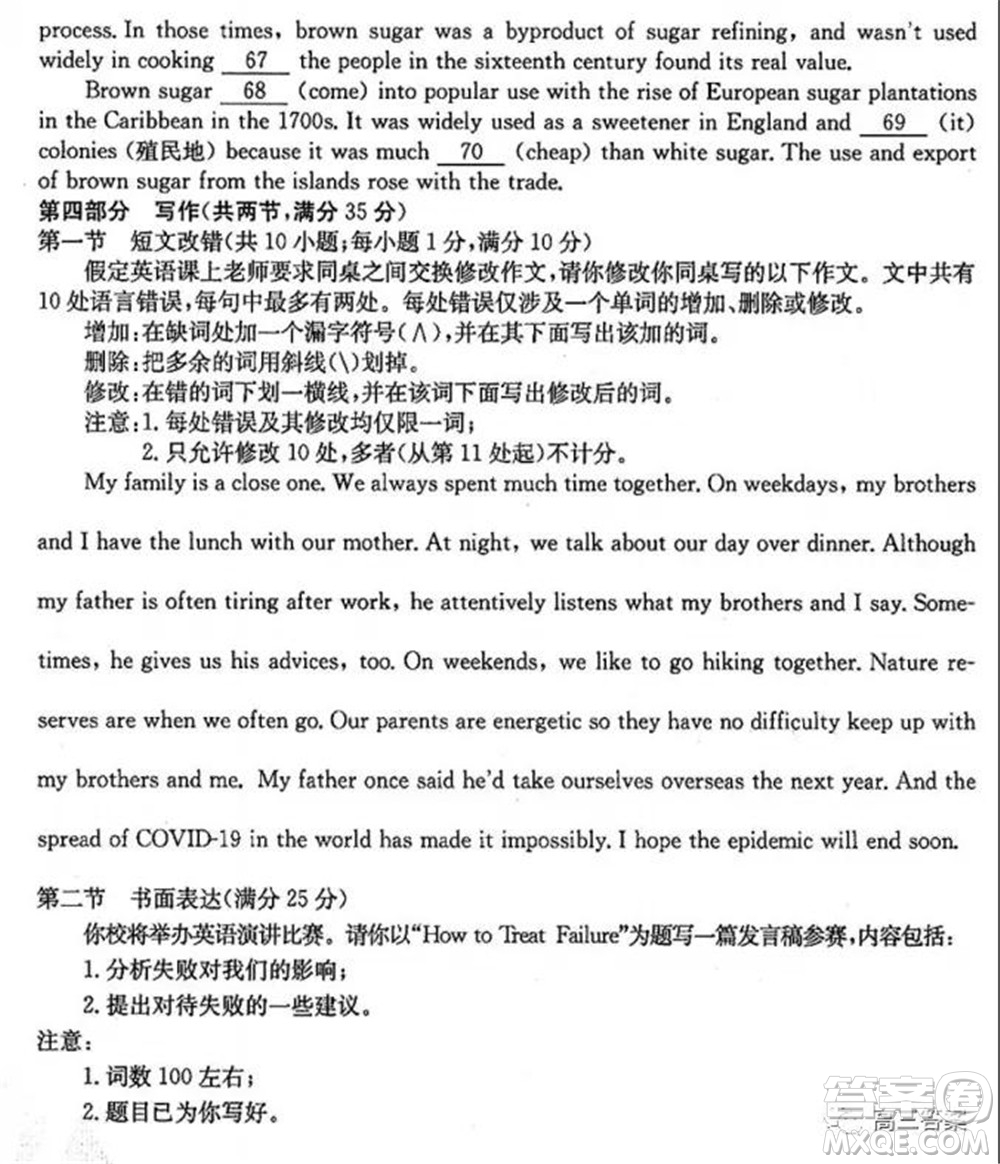 2022屆四川金太陽(yáng)高三10月聯(lián)考英語(yǔ)試題及答案
