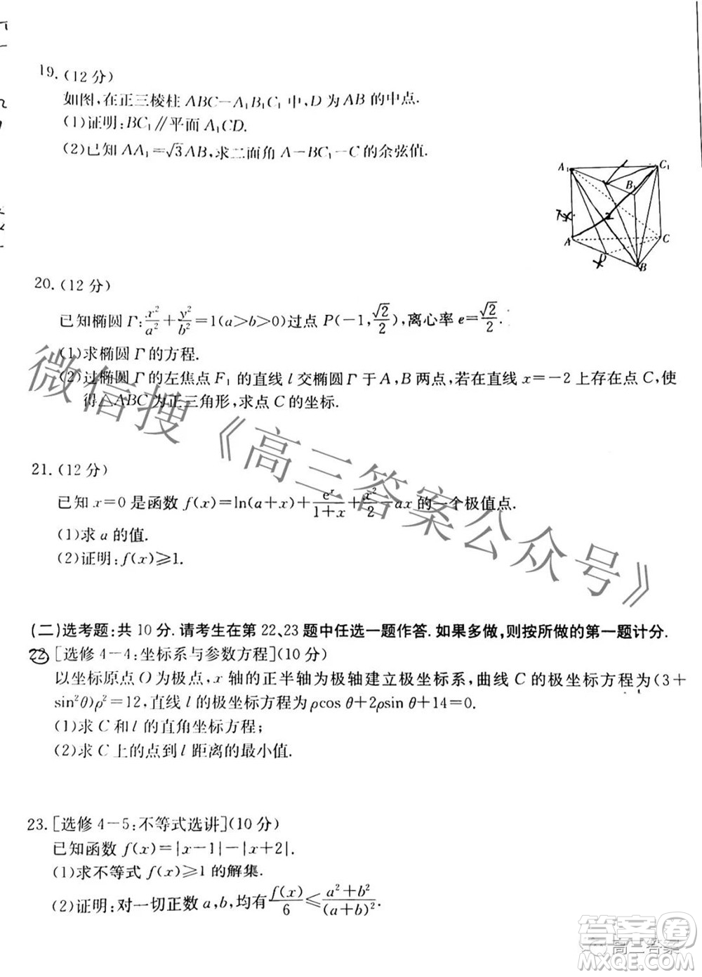 2022屆西南四省金太陽高三10月聯(lián)考理科數(shù)學(xué)試題及答案