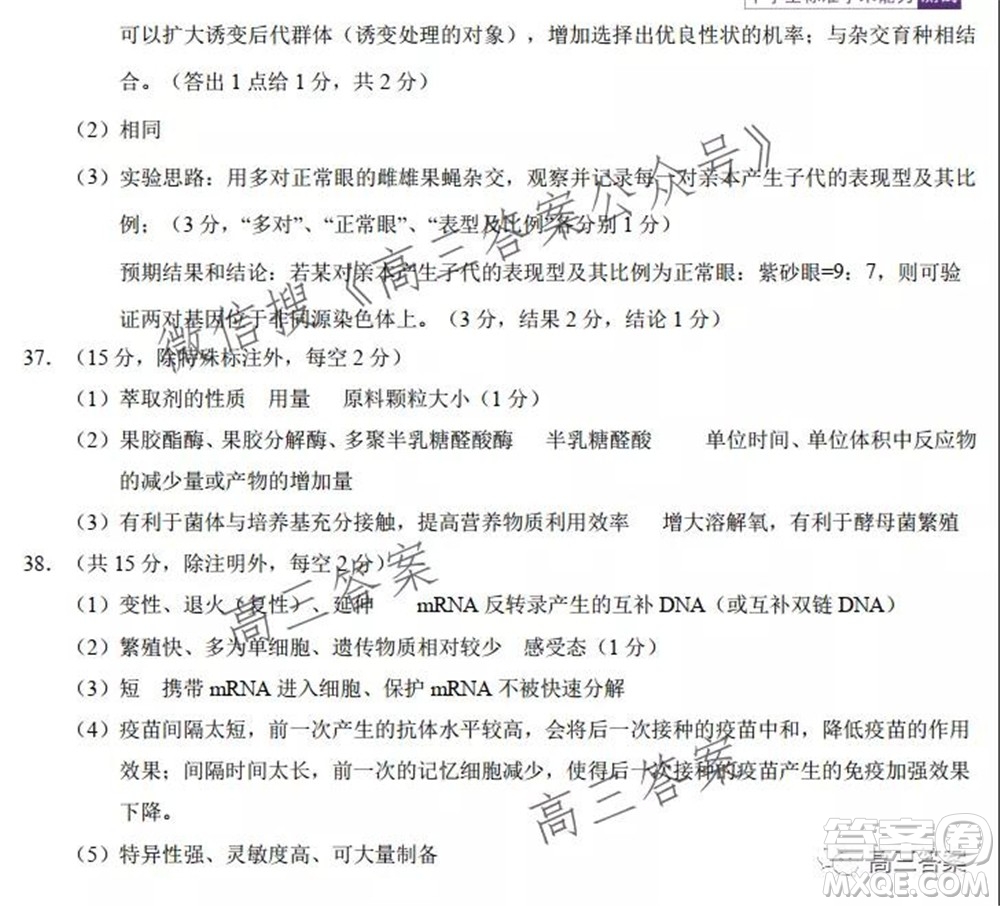 中學生標準學術(shù)能力診斷性測試2021年10月測試理科綜合試卷及答案