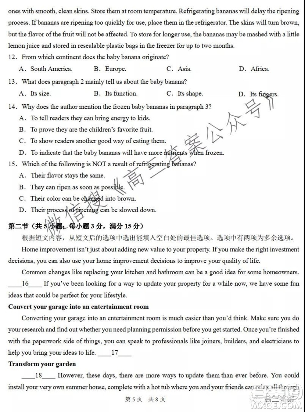 中學(xué)生標(biāo)準(zhǔn)學(xué)術(shù)能力診斷性測(cè)試2021年10月測(cè)試英語(yǔ)試卷及答案