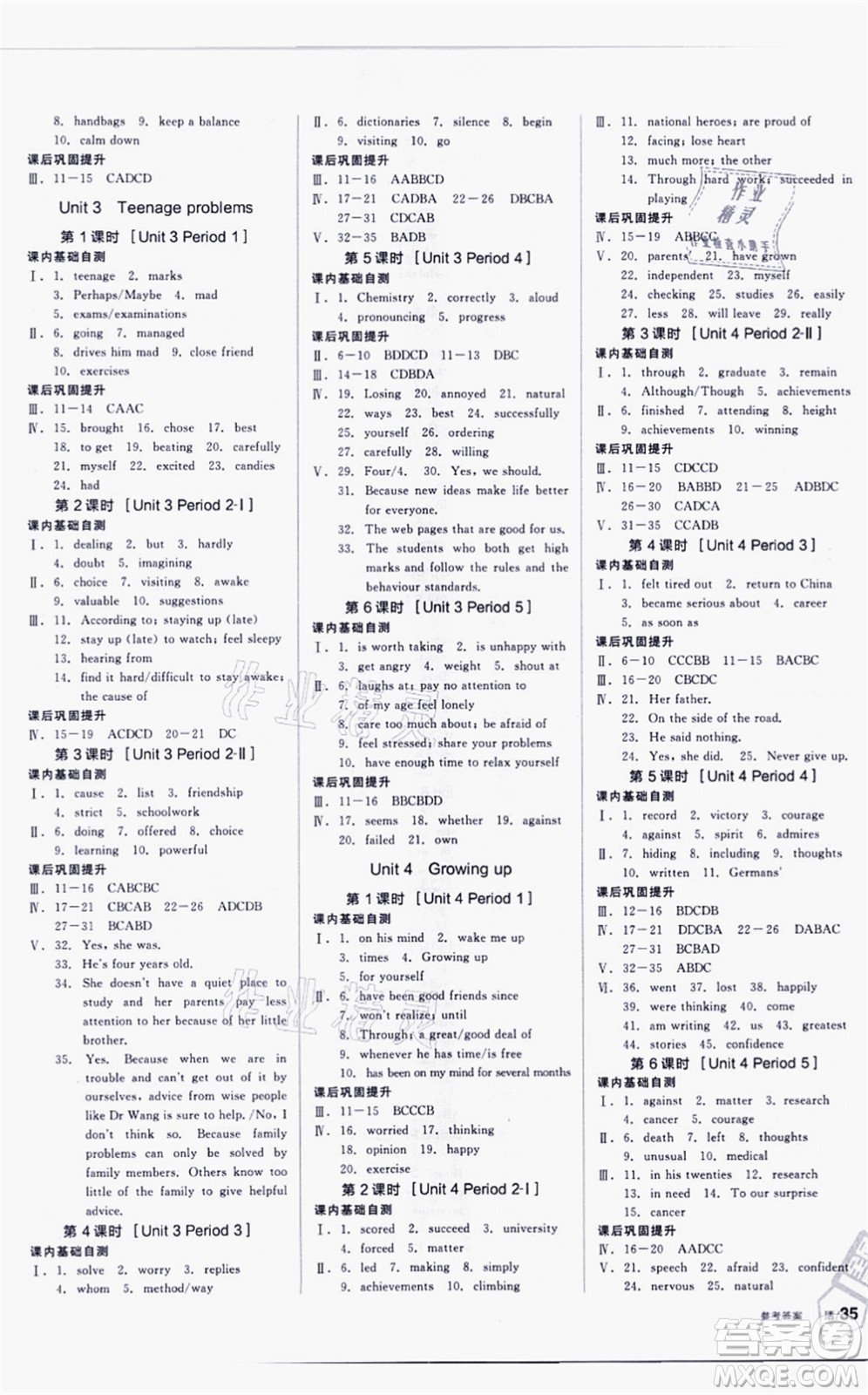 陽光出版社2021全品學(xué)練考聽課手冊九年級英語YLNJ譯林牛津版徐州專版答案