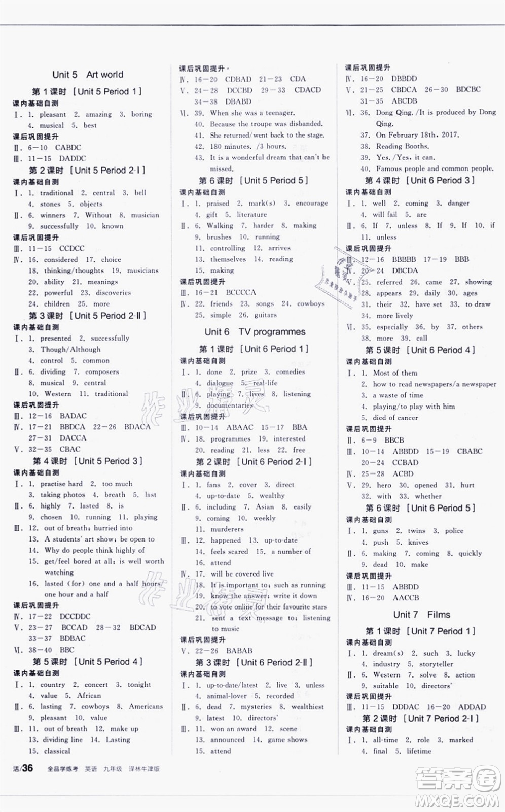 陽光出版社2021全品學(xué)練考聽課手冊九年級英語YLNJ譯林牛津版徐州專版答案