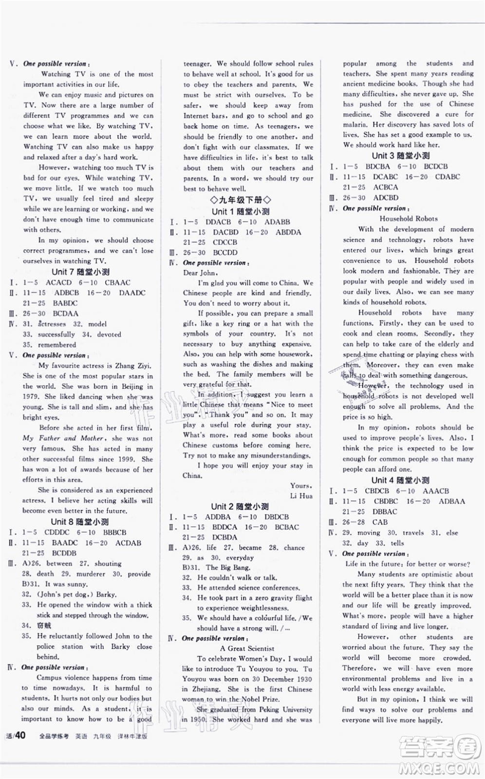 陽光出版社2021全品學(xué)練考聽課手冊九年級英語YLNJ譯林牛津版徐州專版答案