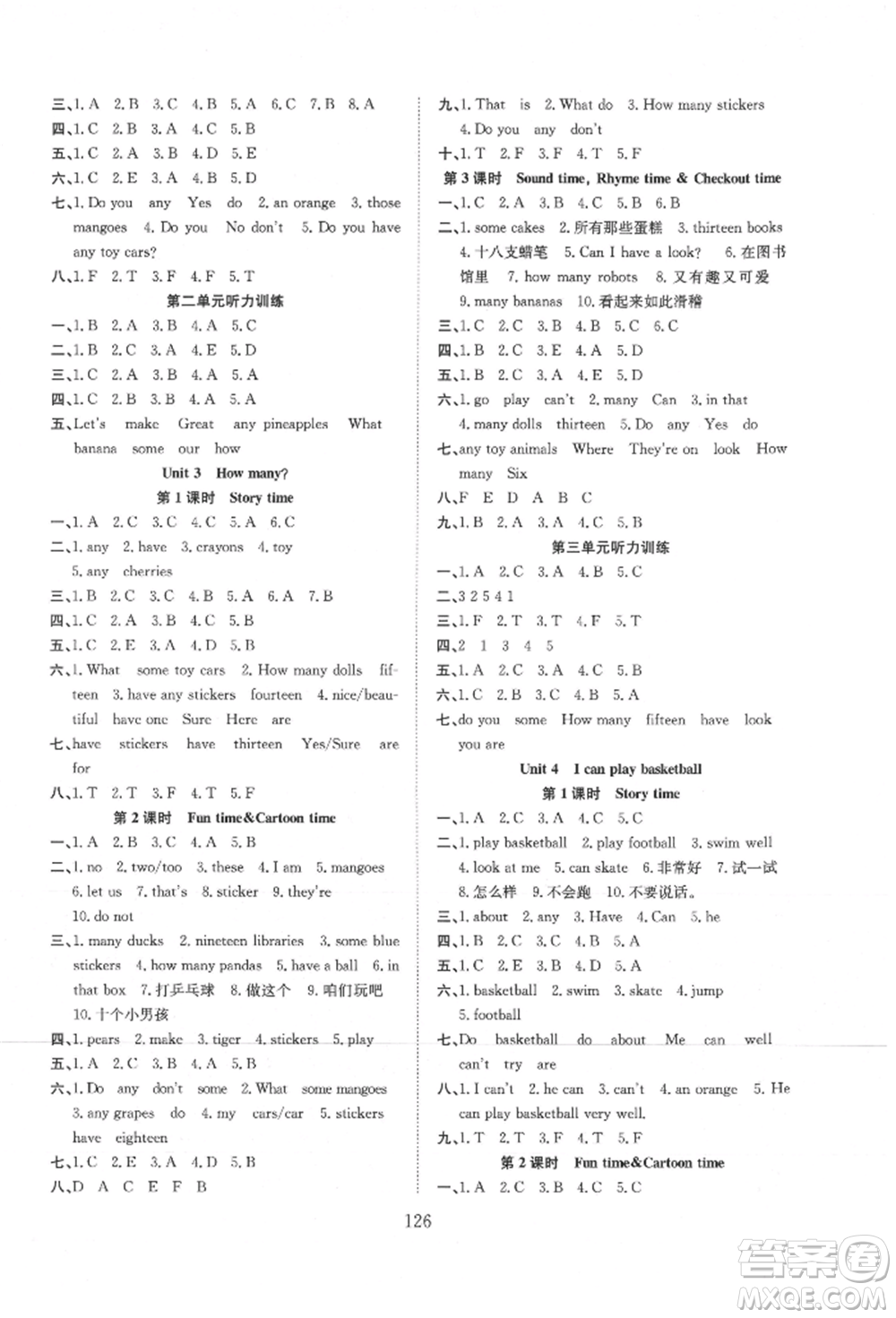 希望出版社2021陽光課堂課時(shí)作業(yè)四年級(jí)英語上冊(cè)譯林版參考答案
