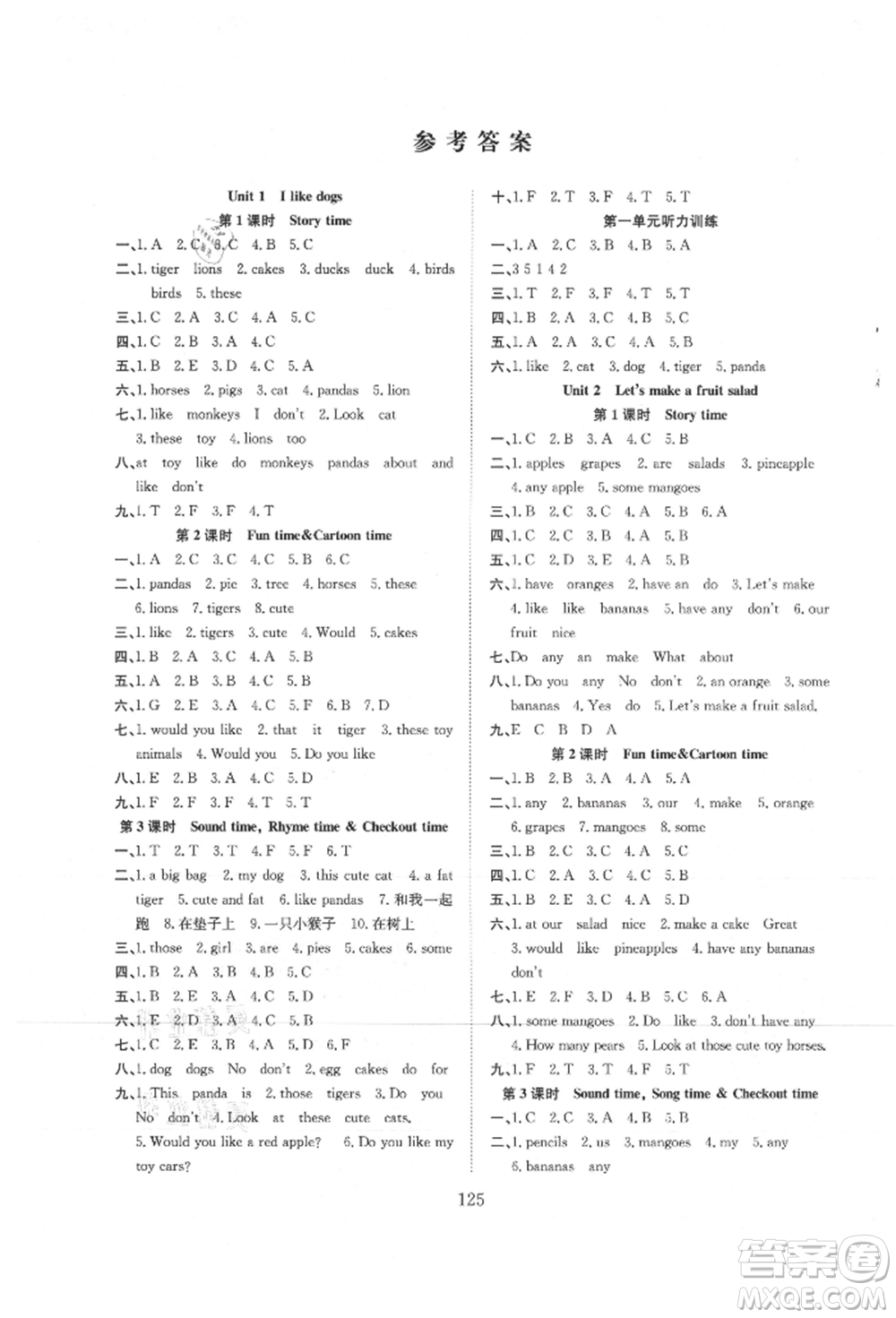希望出版社2021陽光課堂課時(shí)作業(yè)四年級(jí)英語上冊(cè)譯林版參考答案