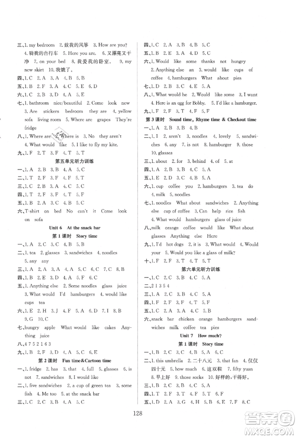 希望出版社2021陽光課堂課時(shí)作業(yè)四年級(jí)英語上冊(cè)譯林版參考答案