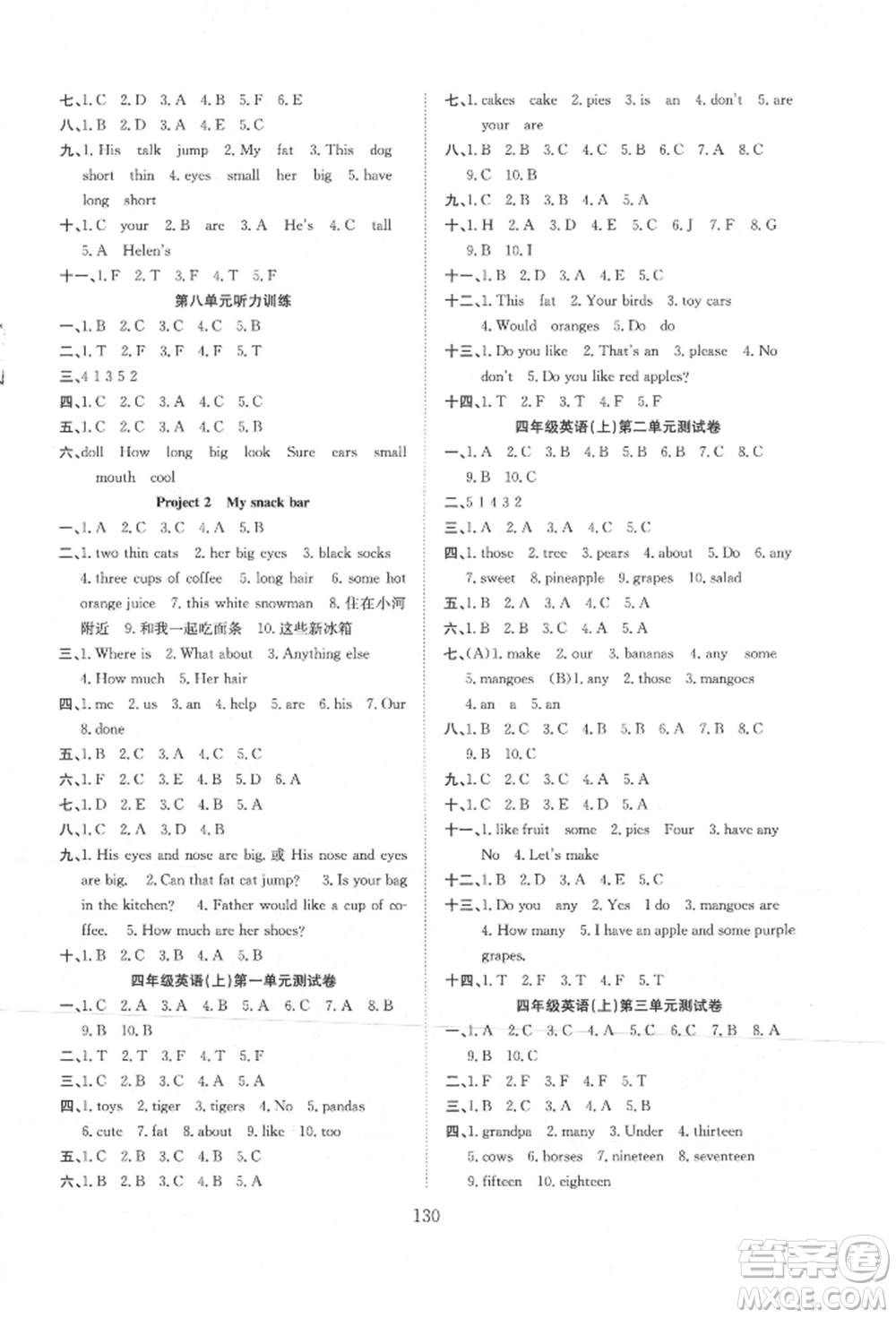 希望出版社2021陽光課堂課時(shí)作業(yè)四年級(jí)英語上冊(cè)譯林版參考答案