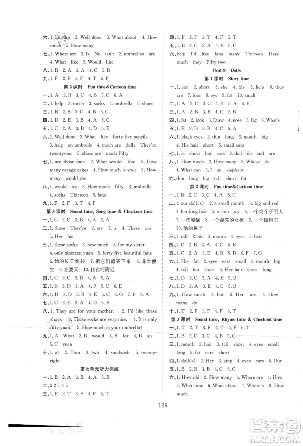 希望出版社2021陽光課堂課時(shí)作業(yè)四年級(jí)英語上冊(cè)譯林版參考答案